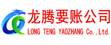 太湖讨账公司